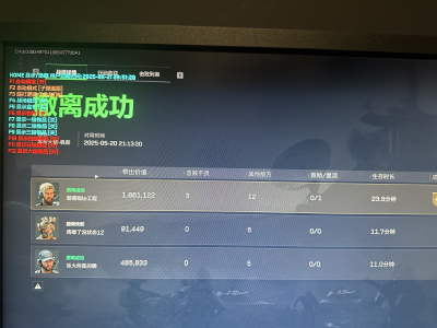 三角洲辅助工具 - 核心功能整合｜全平台适配